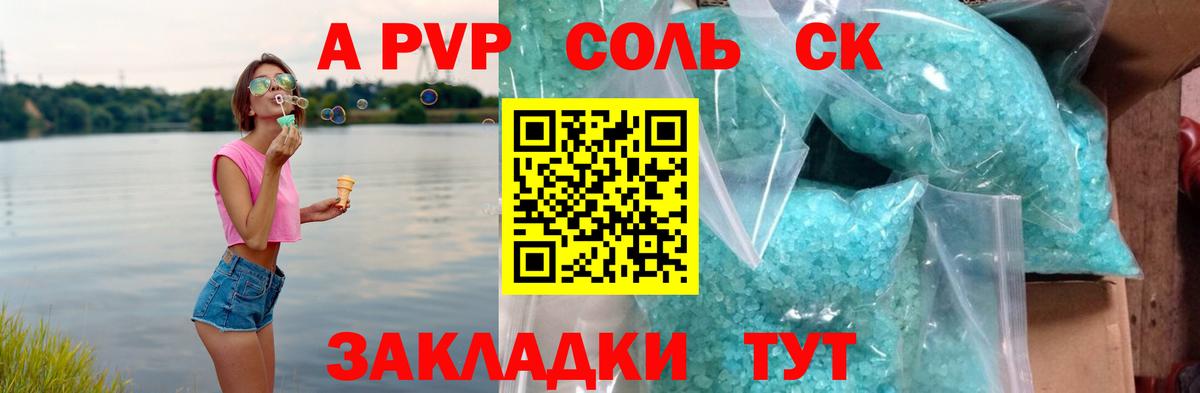Alpha-PVP СК Киселёвск