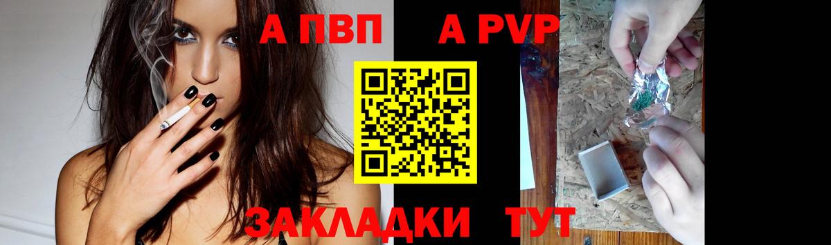 Alpha PVP СК  Alfa_PVP  Киселёвск  Вход с VPN  Альфа ПВП СК  А ПВП VHQ 