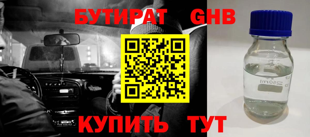БУТИРАТ оксана  Вход с VPN  Киселёвск 
