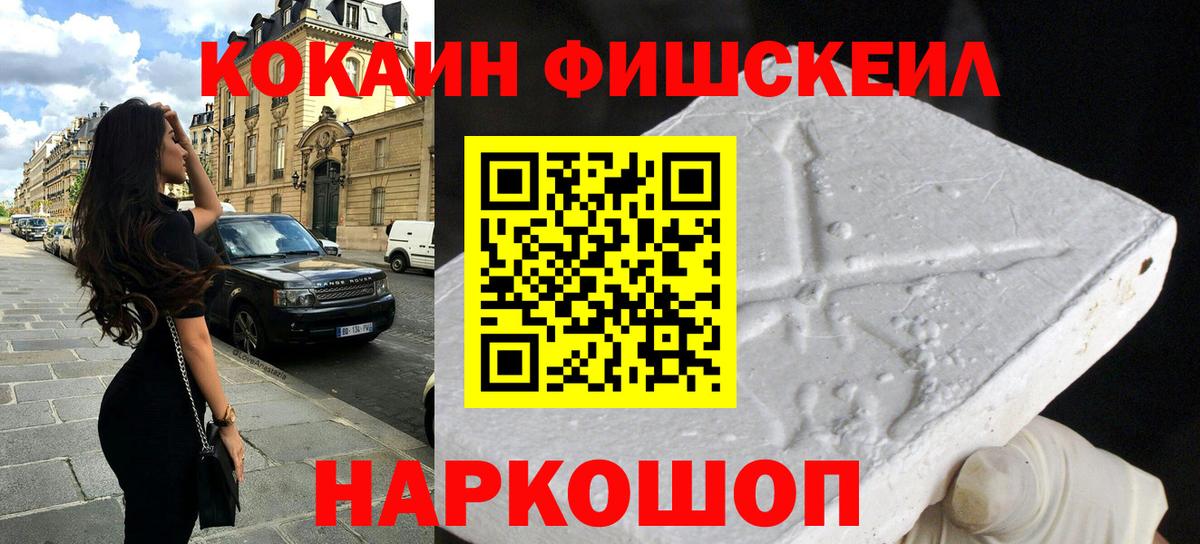 КОКАИН Columbia  Вход с VPN  Кокаин  COCAIN Эквадор  Киселёвск 