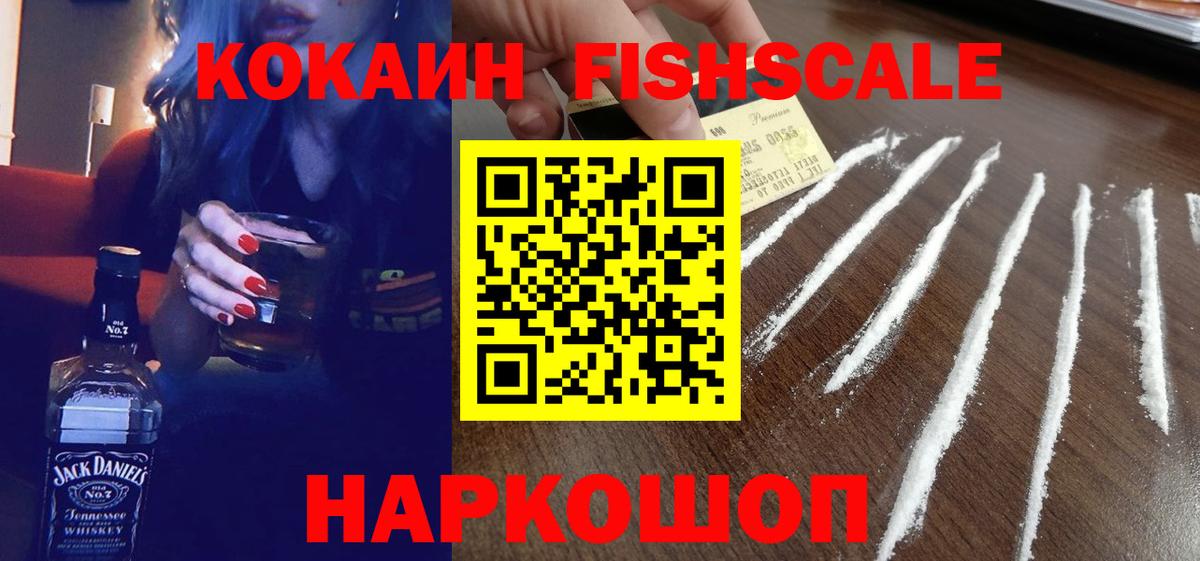 Кокаин Колумбийский Киселёвск