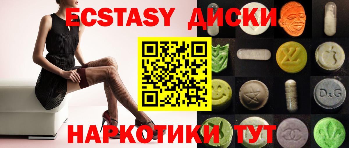 Ecstasy  Вход с VPN  ЭКСТАЗИ Punisher  блэк спрут ссылка  Ecstasy louis Vuitton  Киселёвск 