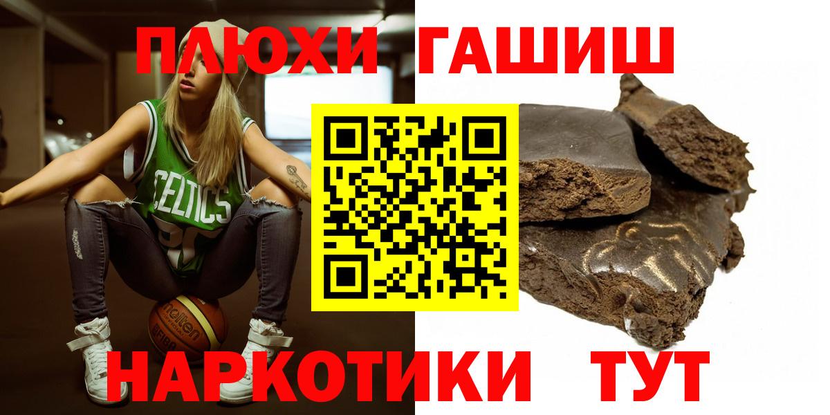 Гашиш гашик  Вход с VPN  где купить   Гашиш гарик  Киселёвск 