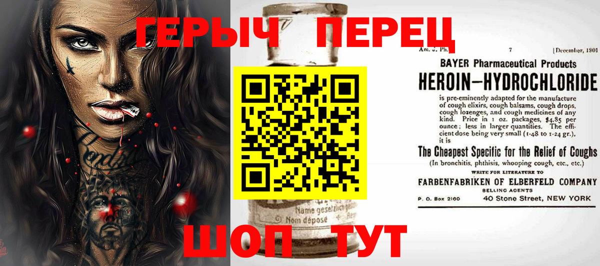 ГЕРОИН гречка Киселёвск