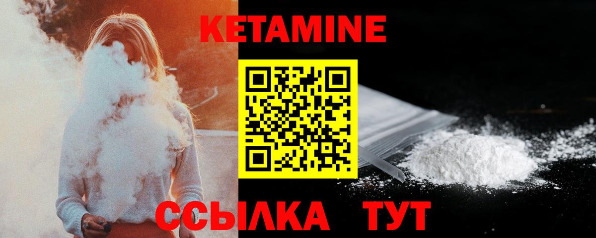 Киселёвск  КЕТАМИН VHQ  Вход с VPN 