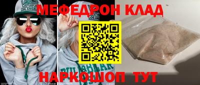 мефедрон Краснознаменск