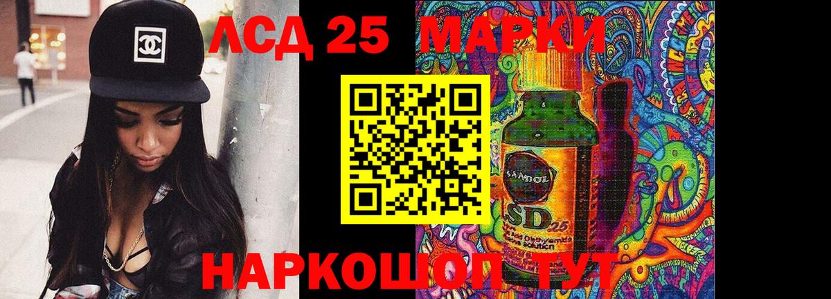 Киселёвск  LSD-25 экстази кислота  LSD-25 экстази ecstasy  Вход с VPN 