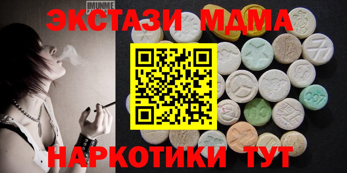 Киселёвск  МДМА  Вход с VPN  МДМА VHQ 