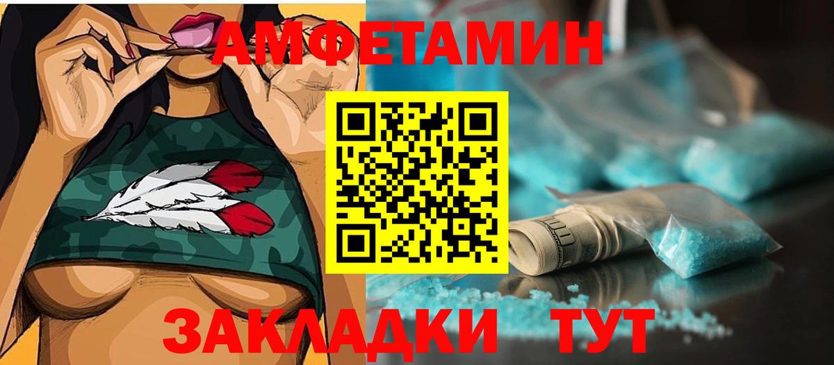 Киселёвск  МЕТАМФЕТАМИН Methamphetamine  Вход с VPN 