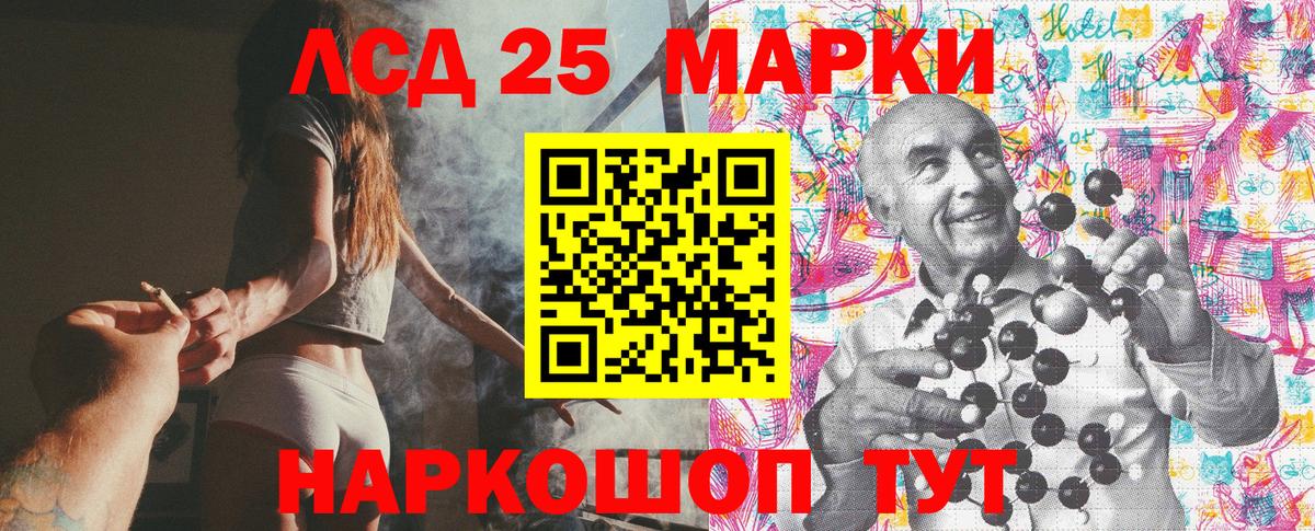 Киселёвск  Марки 25I-NBOMe  Марки N-bome 1500мкг  Вход с VPN  Марки N-bome 1500мкг 