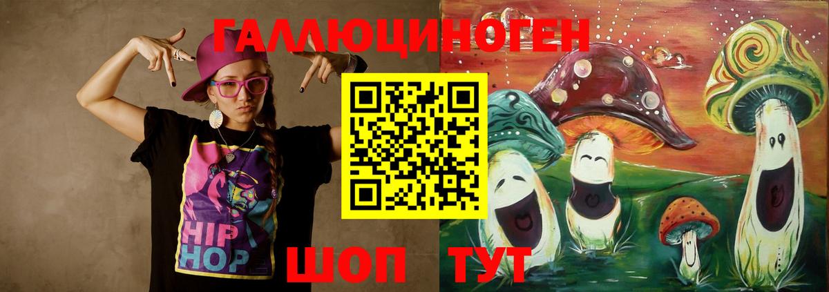 Галлюциногенные грибы мухоморы Киселёвск